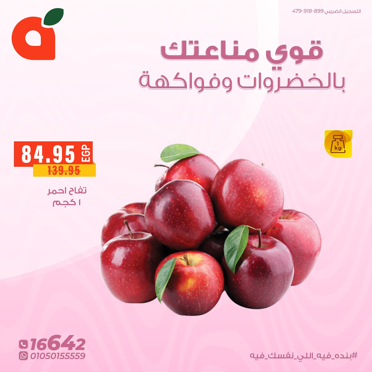 panda offers from 11oct to 1oct 2025 عروض بنده من 11 أكتوبر حتى 1 أكتوبر 2025 صفحة رقم 7